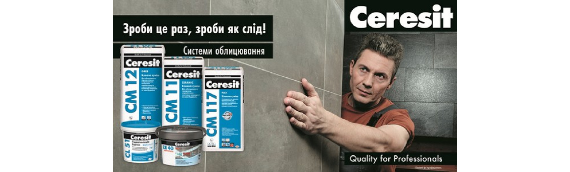 Облицовка