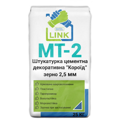 Штукатурка цементная декоративная "Короед" зерно 2,5мм. Серая фактура Link МТ-2 25кг
