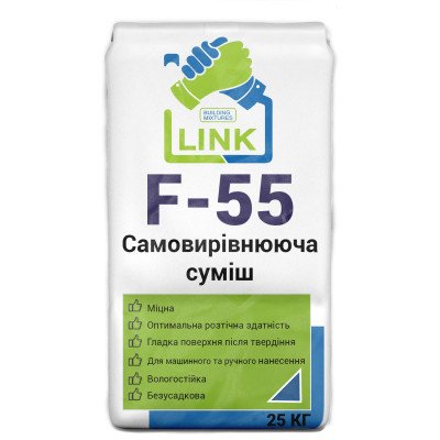 Самовирівнююча суміш Link F-55 25 кг