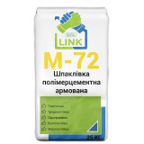 Шпаклевка полимерцементная армированная Link М-72 25 кг