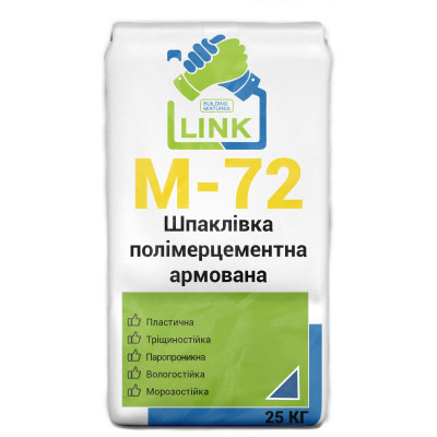 Шпаклевка полимерцементная армированная Link М-72 25 кг