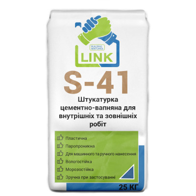 Штукатурка цементно-известковая для внутренних и наружных работ Link S-41 25 кг