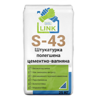 Штукатурка облегченная цементно-известковая Link S-43 25 кг