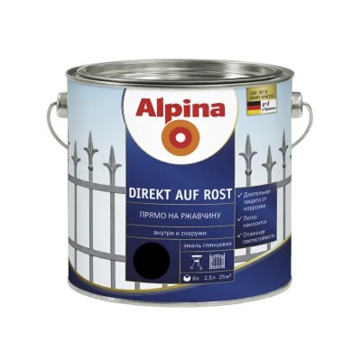 Эмаль алкидная цветная Alpina Direkt auf Rost RAL9005 (черный) 2,5л