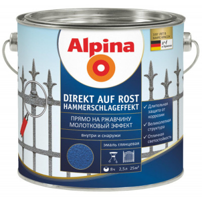 Эмаль алкидная цветная с молотковым эффектом Alpina Direkt auf Rost Hammerschlageffekt (медный) 2,5л