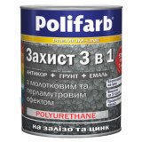 Грунт-эмаль с молотковым эффектом Polifarb Захист 3в1 антрацит 0,7кг