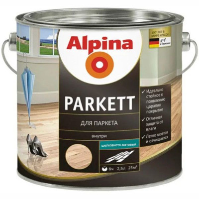 Лак паркетный алкидный усиленный полиуретаном Alpina Parkett матовый 2,5л