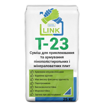 Смесь для армирования минераловатных плит Link Т-23 25 кг