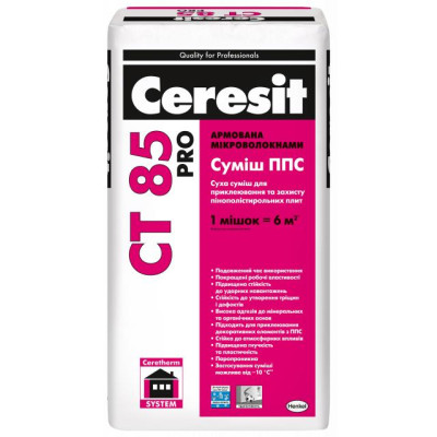 Смесь для приклеивания и защиты пенополистирольных плит Ceresit CT 85 pro 27кг