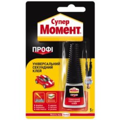 Супер клей Момент Профи 5г