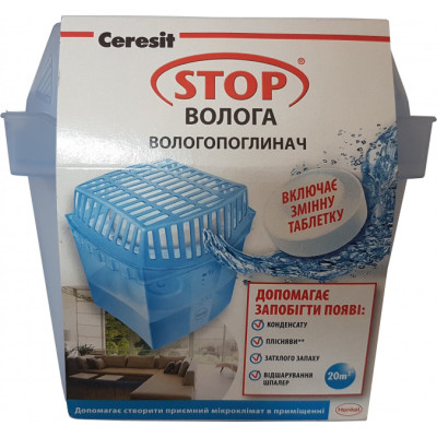 Влагопоглатитель Ceresit СТОП ВЛАГА 450 г